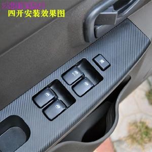 适用于五菱宏光/宏光s电动窗开关按钮玻璃升降器汽车载自动升窗器