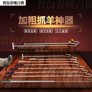 抓羊钩加粗10mm镀锌圆钢逮羊钩捉羊神器逮羊腿抓后腿捕捉工具