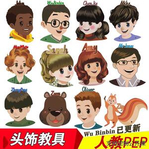 pep人教版小学英语课件头饰教具课本人物头像面具公开课课可定制
