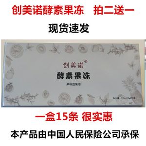 小龙腾计划淘宝妙美熙果蔬酵素益生菌果冻南京果味同仁堂胶原宿便