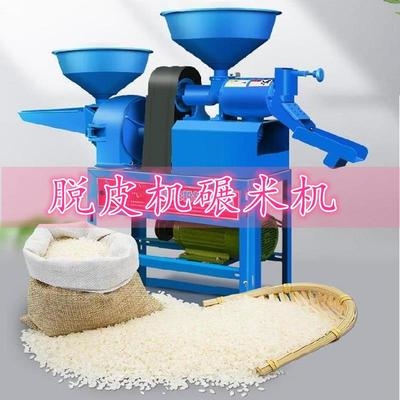 小型家庭碾米机