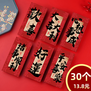 2024新年书法红包袋个性大吉大利春节创意国风过年利是封定制logo