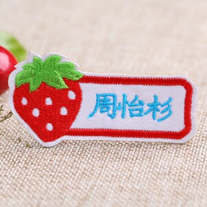 卡通水果姓名贴