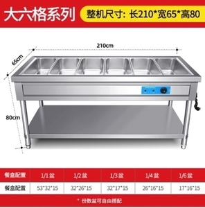 快餐店菜柜