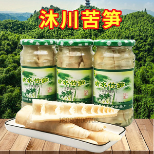 四川乐山沐川特产