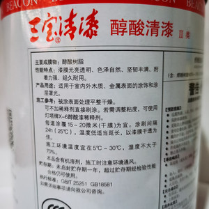 天津灯塔油漆涂料三宝清漆醇g酸清漆Ⅱ型透明清漆木器漆亮油.