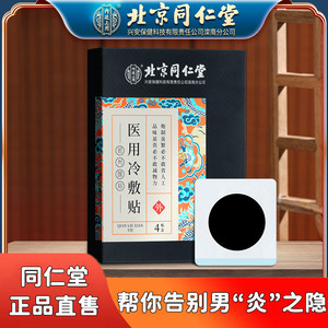 500人付款天猫积大本特盐酸坦洛新缓释片0.