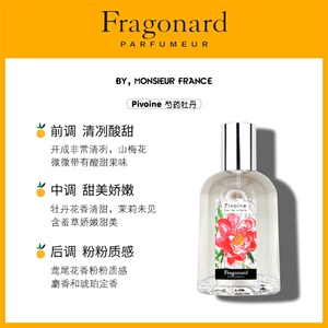 清甜凉爽法国花宫娜天然花香女士淡香水verveine马鞭草