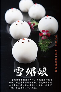 雪媚娘海报班戟图片墙贴防水贴纸php背胶广告贴画泡沫板装饰画定.