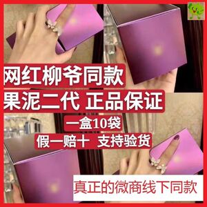 柳爷同款盈公主依芸饮曼宁三代低聚肽复合果泥植物正品云曼宁