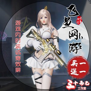 【买一送一】荒野行动手游捏脸数据女 全通用数据 女脸型 04