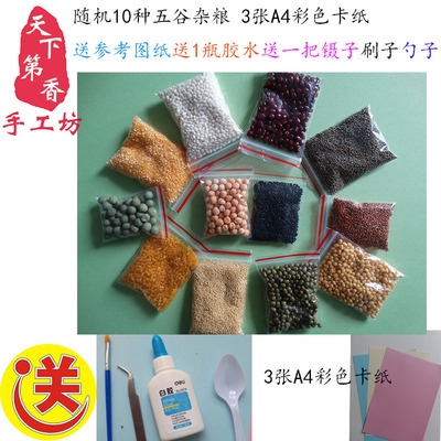 000人付款淘宝可爱老鼠豆子拼图画儿童手工黏贴画益智儿童材料包扬