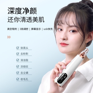 除螨仪脸部美容仪粉刺