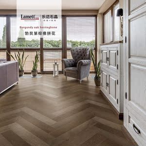 金星勃艮第橡木拼花系列lamett乐迈石晶地板零甲醛添加防水耐磨静