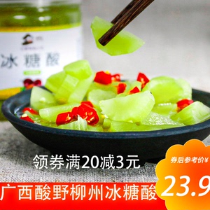 广西酸野酸柳州冰糖酸甜胡萝卜泡菜酸辣酸糖醋酸膳食纤维即食营养
