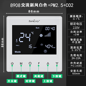 20222022新风i智能系统开关控制面板温控器三速液晶触摸屏有线ay.