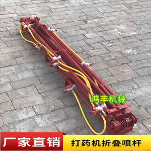 高压打药机折叠喷杆新款农用改装喷药支架四轮拖拉机打农药配件