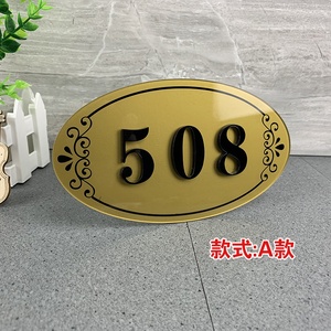 餐厅包间门牌号牌子f制作公寓家用租房ktv街道房间门牌号定制出租