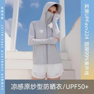 UPF50+防哂衣女夏季薄款防紫外线防晒服透气冰丝宽松外套户外骑车