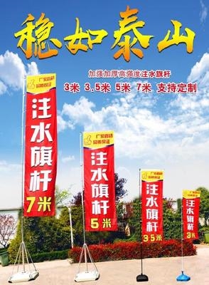 宣传倒旗
