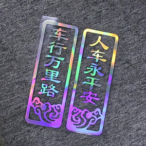 抖音同款用品货车贴画大车头解放jh6装饰车身j6p创意反光改装一路