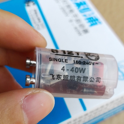 40w荧h光灯电子启动器即亮型老式日光管启飞器s12节能启辉器跳泡