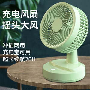 加湿风扇折叠落地扇家用桌面台式电风扇大风力充电静音bffffffff
