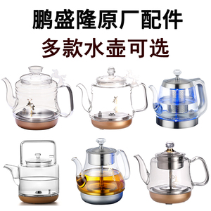 鹏盛隆烧水壶全自动茶炉泡茶玻璃电热烧水壶底部上水茶具单壶配件