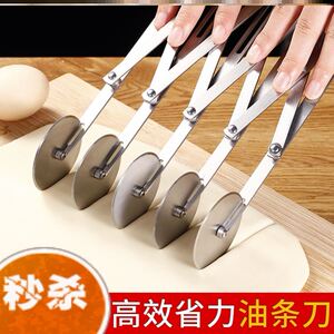 切油条滚轮刀商用油条神器不锈钢切面刀专用多轮炸油条工具分割器