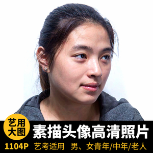素描头像照片艺用艺考模特人物肖像五官结构写生美术绘画高清素材