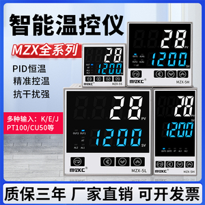 智能数显温控仪MZX系列PID温度调节控制220V温控器K型PT100型输入