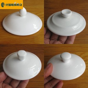 杯盖子陶瓷杯子茶杯茶壶盖