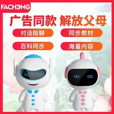 儿童智能陪伴机器人.