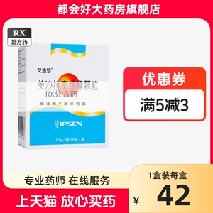 艾迪莎 美沙拉秦缓释颗粒 500mg*10袋/盒 溃疡性结肠炎的急性发作防止复发频繁发病的克罗恩病病人