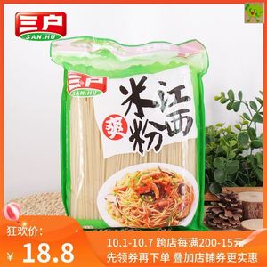 三户江西米粉1kg江西特产干米线炒米粉拌粉干捞汤粉2斤家用装