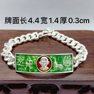 泰合缘泰国佛牌真m品龙婆瑞2557索丽2561蒂芙尼蓝2563纯银手链手