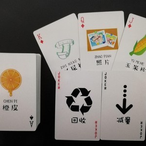 垃圾分类活动卡片