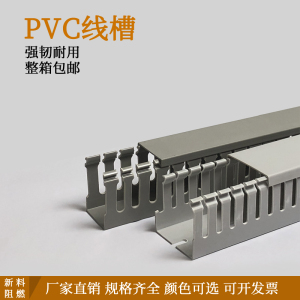 PVC线槽工业阻燃线槽电箱电柜配线槽布线走线槽塑料理齿轮口线槽