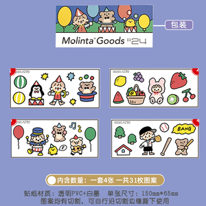 新品王n纸阿卓幼稚园手账贴画膳魔师保温杯水k杯pvc防水画贴i贴s