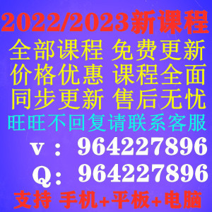 新考研会计硕士全程班MPACC网课审计管理类联考网课东方视频课程Y