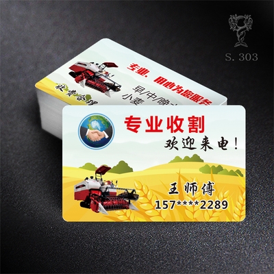 印收割机名片制作高档n商务pvc防水订做高档商务印刷磨砂个性双面