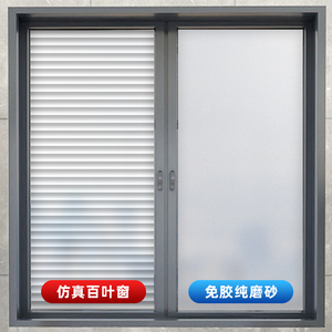 加厚磨砂玻璃窗户贴纸卫生间百叶窗玻璃贴膜防窥防走光透光不透明