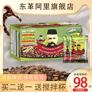 东革阿里咖啡马来西亚男士老人头草本能量速溶咖啡福佰事原装正品
