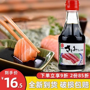 日本原装进口丸天刺身酱油寿司日料刺身专用酱油200ml丸天酱油乳