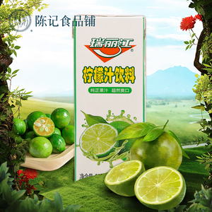 云南特产瑞丽江柠檬汁250ml整箱装饮料热带水果味户外家庭装