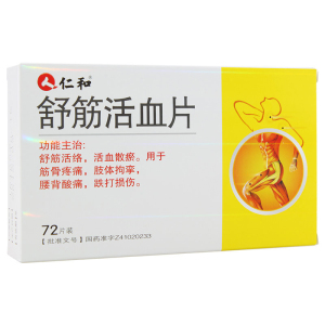 37g*72片/盒跌打损伤活血化瘀扭伤非胶囊中成药跌打丸伤科跌打扭伤灵