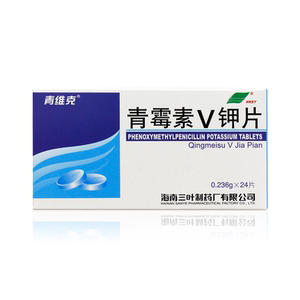 正品 一盒也包邮】青维克 青霉素v钾片 0.