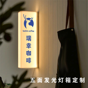 日式招牌咖啡店奶茶店门头侧面挂牌悬挂亚克力门牌发光灯箱新