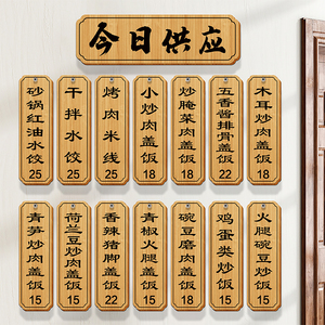 菜单吊牌点菜标价木挂牌饭馆小吃饼店仿实木刻字菜品展示价目餐牌