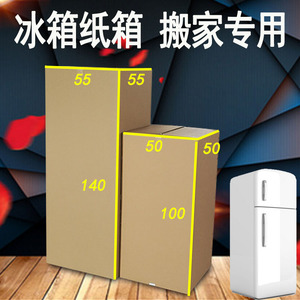 儿童过家家玩具纸板厨房冰箱促销台幼儿园涂色洗衣机模型0人付款43